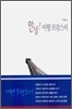 안녕! 여행 프랑스어