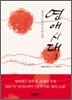 연애시대 1