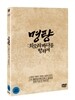 명량: 회오리 바다를 향하여
