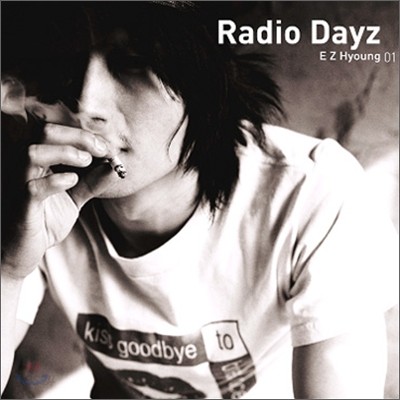 이지형 1집 - Radio Dayz