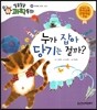 누가 잡아 당기는 걸까? (우주와 지구, 중력)