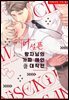 [대여] [허니B] 어설픈 왕자님의 가짜 애인 작전 [단행본] 1권 (완결)