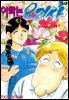아빠는 요리사 129권