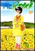아빠는 요리사 127권