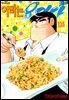 아빠는 요리사 125권