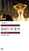[중고-중] 폴란드의 풍차