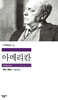[중고-중] 아메리칸