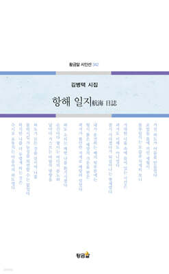 항해 일지