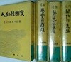 인물한국사 (현4권)