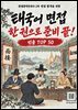 태국어 면접 한 권으로 준비 끝!