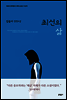 최선의 삶