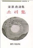 소리집