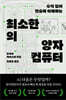 최소한의 양자컴퓨터