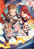 헬 모드 8