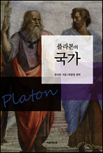 플라톤의 국가