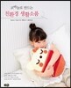 코바늘로 만드는 친환경 생활소품