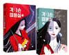 각시손 미용실 세트