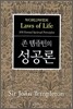 존 템플턴의 성공론