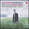 Alexander Krichel 라흐마니노프: 피아노 협주곡 2번, 악흥의 순간 (Rachmaninov: Piano Concerto No.2, Moments musicaux)