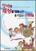 장애로 세상을 감동시킨 용기있는 사람들