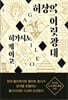 허상의 어릿광대