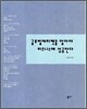 글로벌에티켓을 알아야 비즈니스에 성공한다