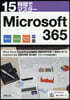 Microsoft365