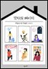각자의 페이지