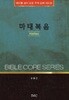 마태복음