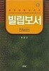 빌립보서