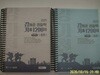 새시대.강해준(2권) / 2026 강해준 경찰학 기출 1200제 총론 - 정보란참조