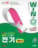 2027 시대에듀 유튜브 무료 특강이 있는 Win-Q 전기기능사 필기 단기합격