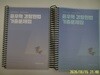 에스티유니타스.윤우혁 (2권) / 2026 최신개정판 윤우혁 경찰헌법 기출문제집 - 정보란참조