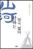 산하는 말이 없다