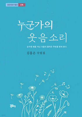 누군가의 웃음소리