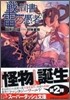 戰う司書と雷の愚者
