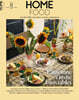 HOME FOOD  (계간) : 2026년 no.11