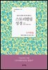 스토리텔링성경 신약 3 누가복음