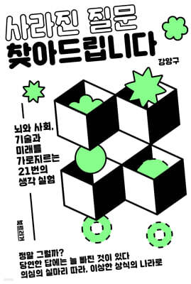 사라진 질문 찾아드립니다