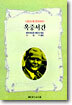 옥중서간