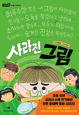 사라진 그림
