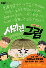 사라진 그림