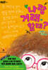 나랑 거래할래?