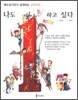 나도 1등 하고 싶다