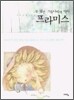 프라미스