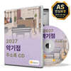 2027 악기점 주소록 CD