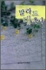 발라드 대백과
