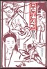 무도연지겁 2