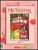 K-Festival