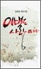 이별도 사랑이다
